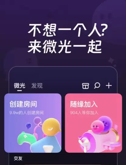 在吗交友app推荐下载 好用的交友软件分享
