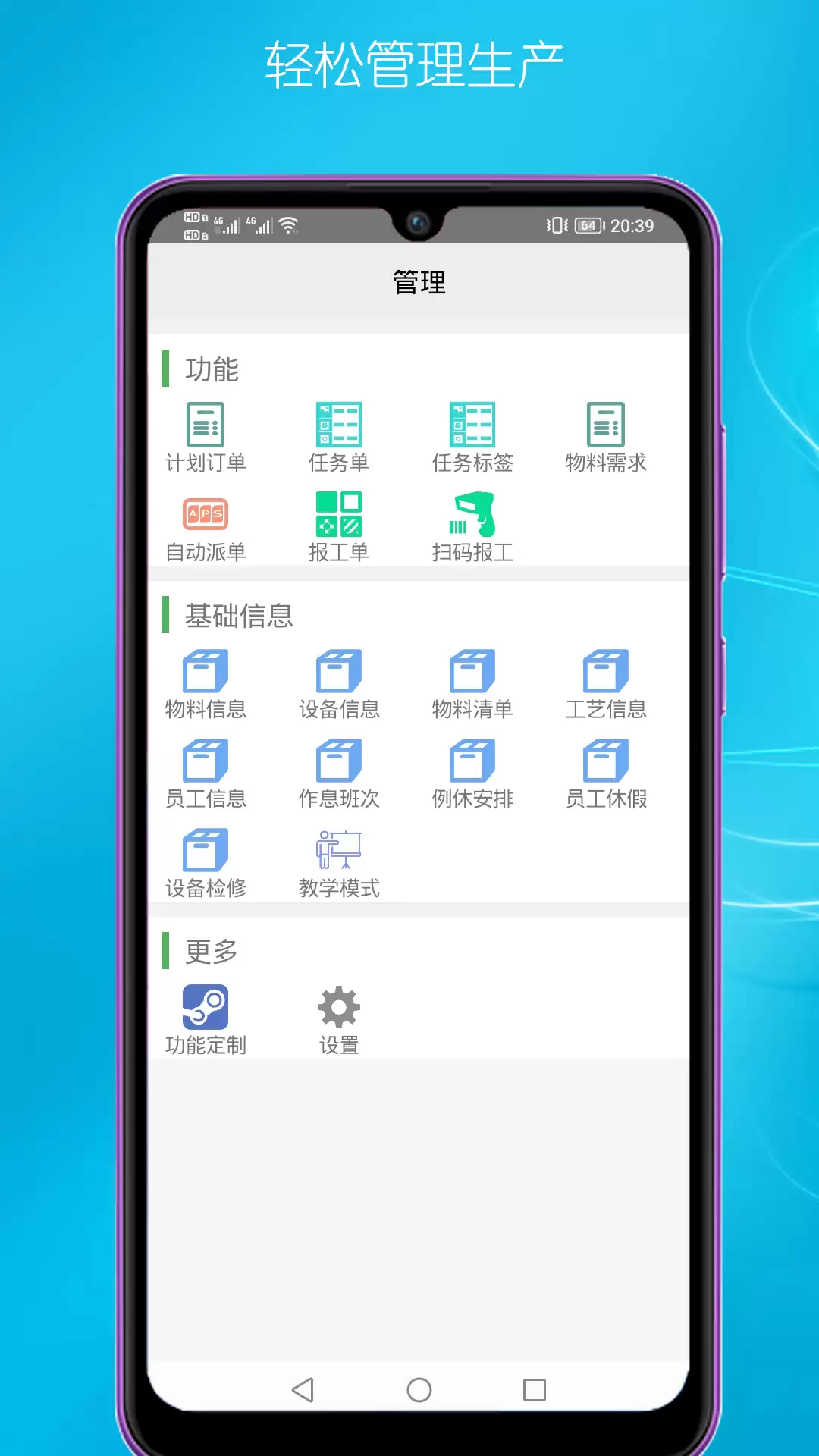 生产计划自动排产软件列表 生产计划自动排产软件推荐