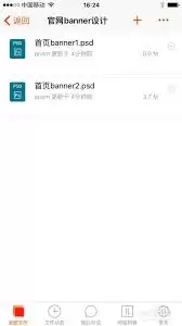 巴别鸟app怎么打开psd文件