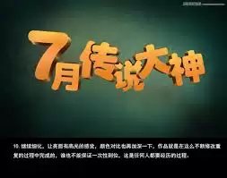 怎么用ps制作3D立体字