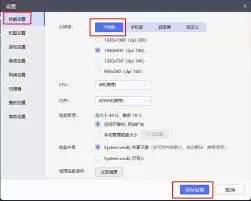 雷电模拟器设置无边框方法