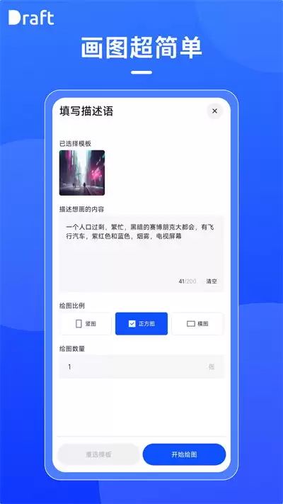 哪里有draft绘画网站地址
