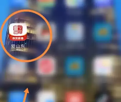 山东一网通办app怎么查成绩 爱山东查询高考成绩方法