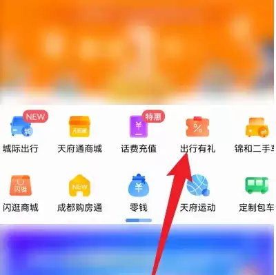 成都天府通app怎么办乘车卡 天府通地铁实体卡办理教程