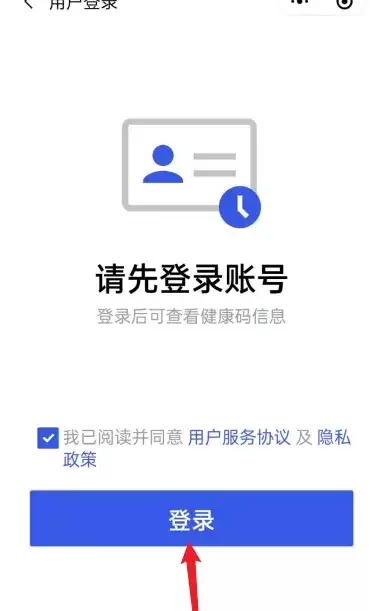 成都天府通app开通人脸乘车指南 天府通人脸识别操作步骤