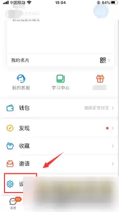 钉钉软件清理缓存步骤 钉钉清理缓存方法