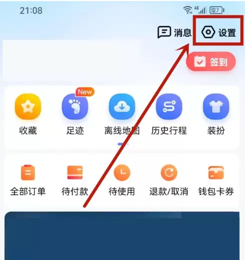 百度地图定位权限开启位置 百度地图定位权限打开方法