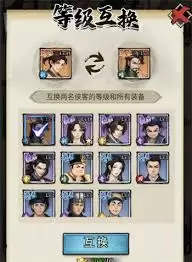 古龙群侠录侠客怎样加入队伍