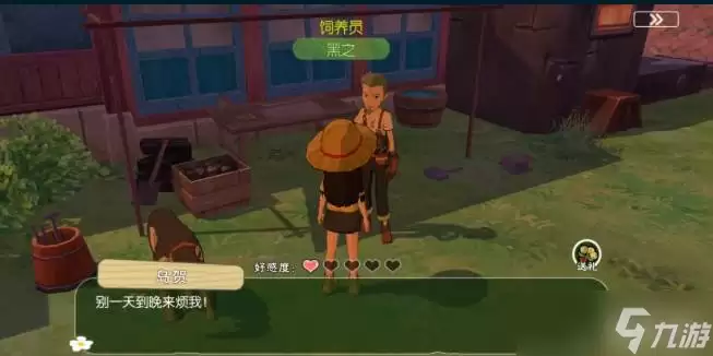 村长好感度《小森生活》
