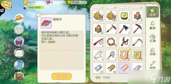 《小森生活》开荒玩法介绍