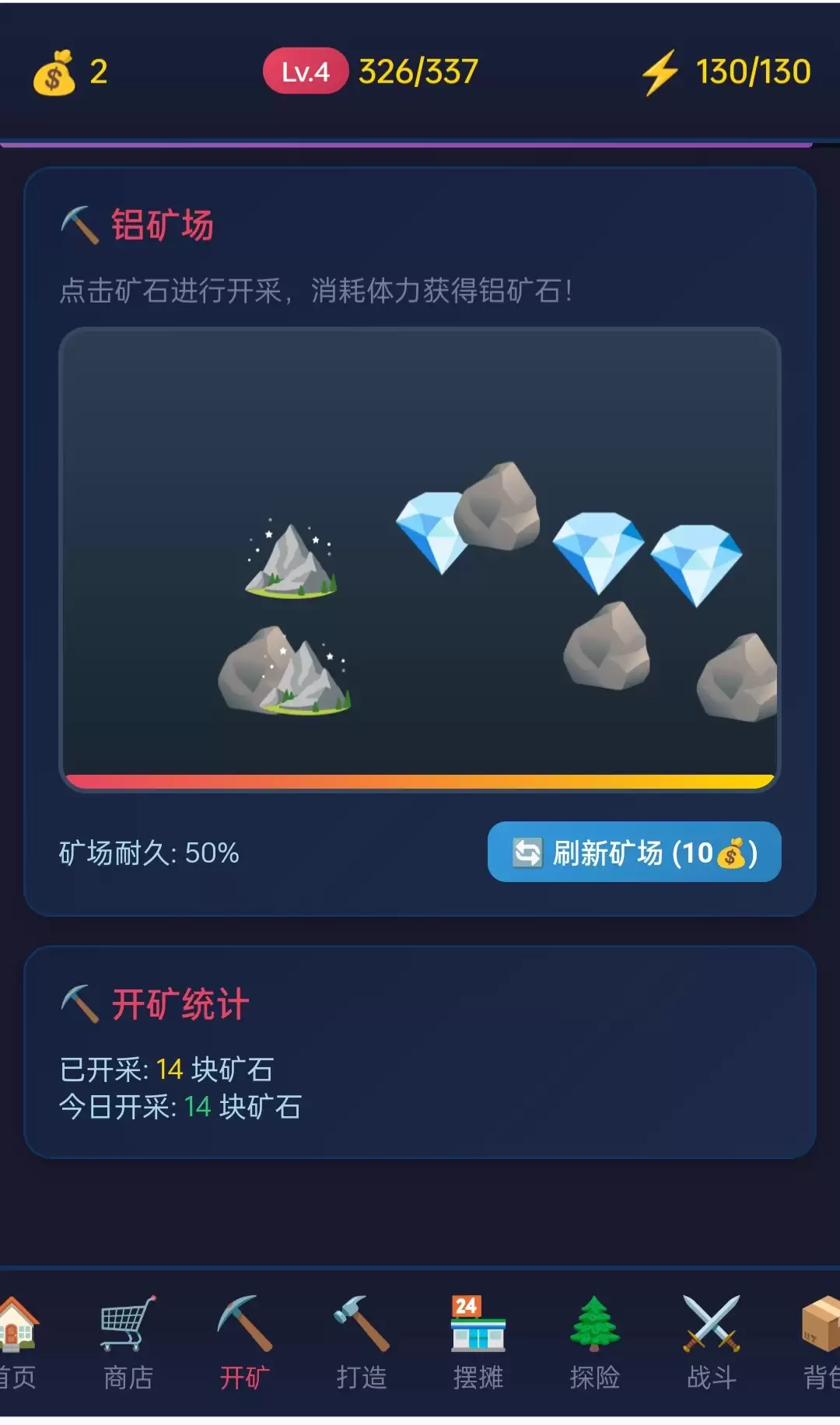 铝艺大师好玩吗 铝艺大师玩法介绍