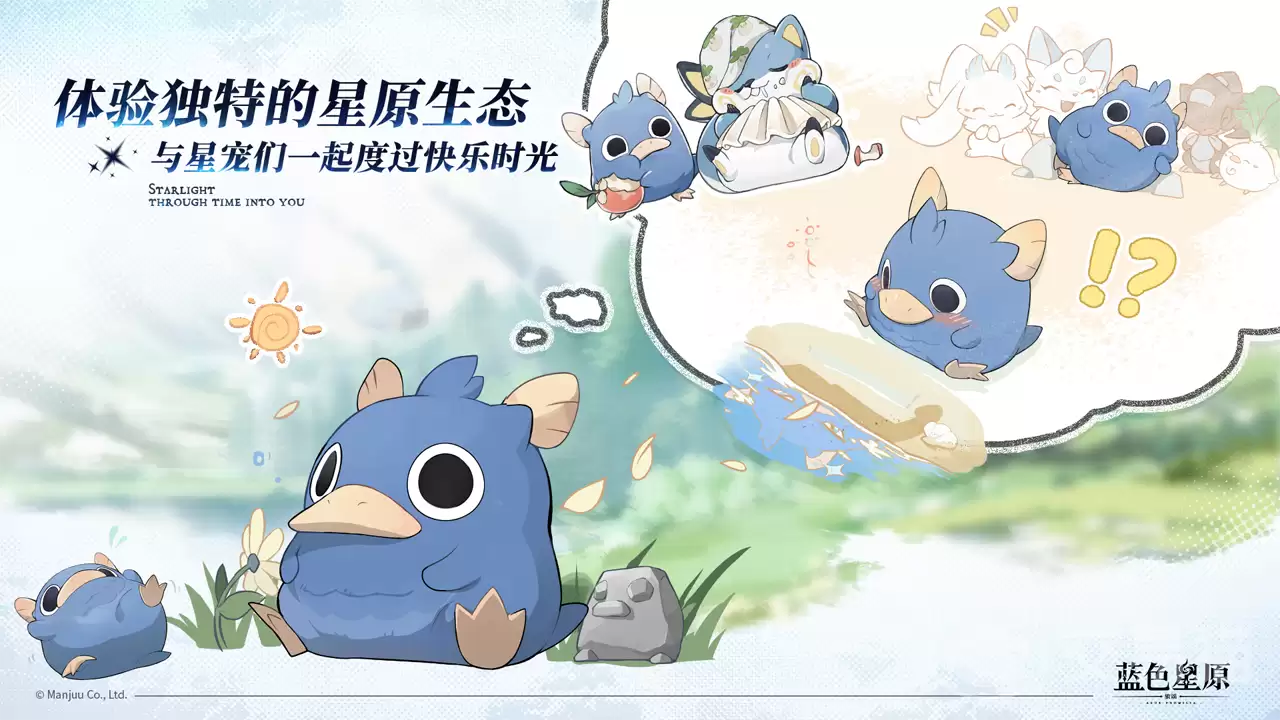 蓝色星原旅谣家园攻略 蓝色星原旅谣家园新手入门与玩法详解