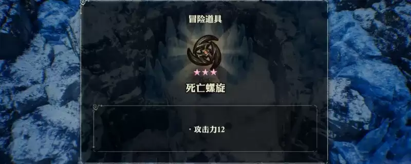 冒险家艾略特的千年奇谭死亡螺旋获得方法-详细攻略介绍