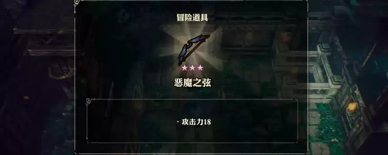 《冒险家艾略特的千年奇谭》恶魔之弦收集攻略-魔法时代森林遗迹宝箱详解