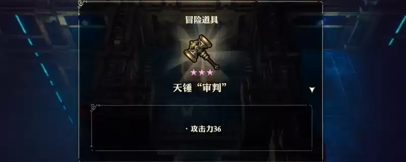 《冒险家艾略特的千年奇谭》天锤审判获取指南-魔法时代齿轮遗迹宝箱详解