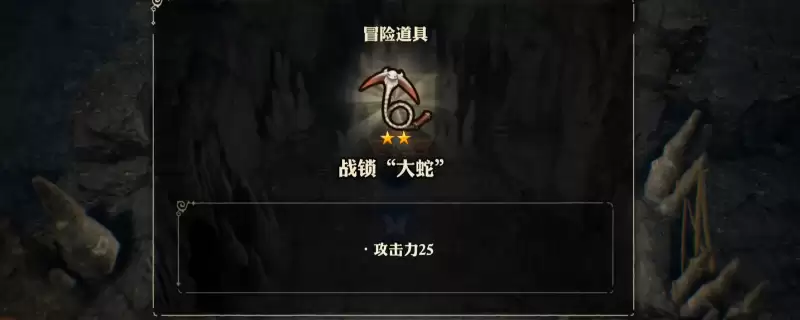 冒险家艾略特的千年奇谭战锁大蛇获得方法介绍