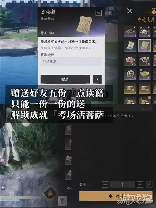 燕云十六声考场活菩萨成就攻略 成就考场活菩萨如何完成