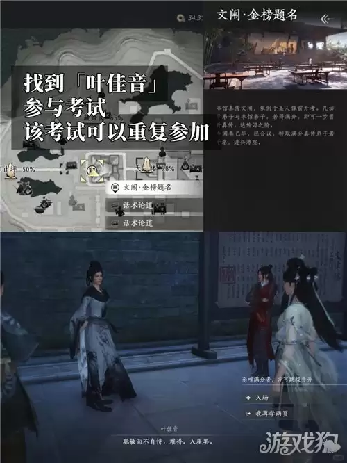 燕云十六声考的都会成就攻略 成就考的都会如何完成