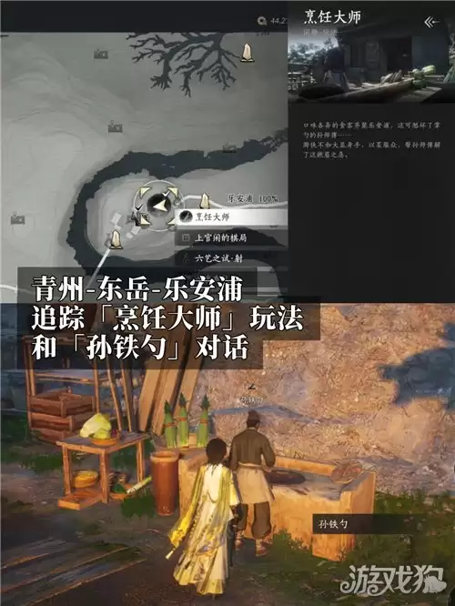 燕云十六声如烹小鲜成就攻略 成就如烹小鲜如何完成