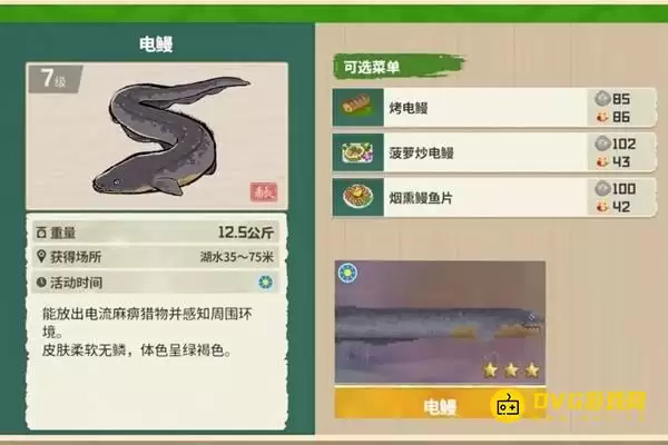潜水员戴夫电鳗在哪里钓-丛林DLC电鳗图鉴钓鱼点钓鱼时间方法