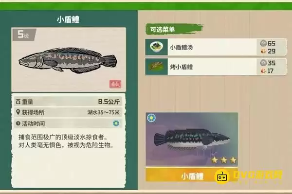 《潜水员戴夫》小盾鳢在哪钓-丛林DLC小盾鳢图鉴钓鱼点钓鱼时间方法