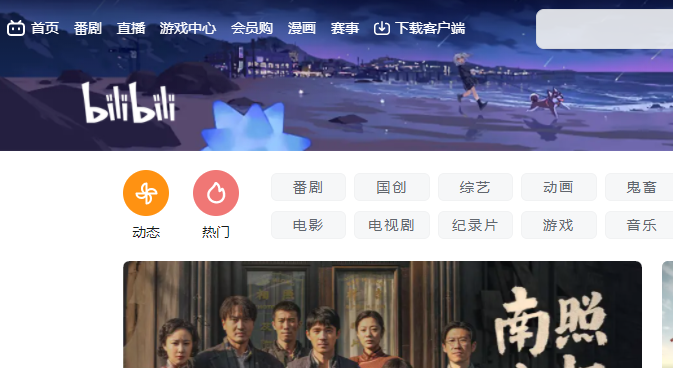 哔哩哔哩bilibili网页版在线入口-哔哩哔哩官方网站直达首页
