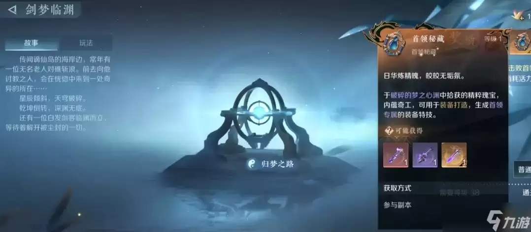 逆水寒灵听三境系列外观究竟是怎样的