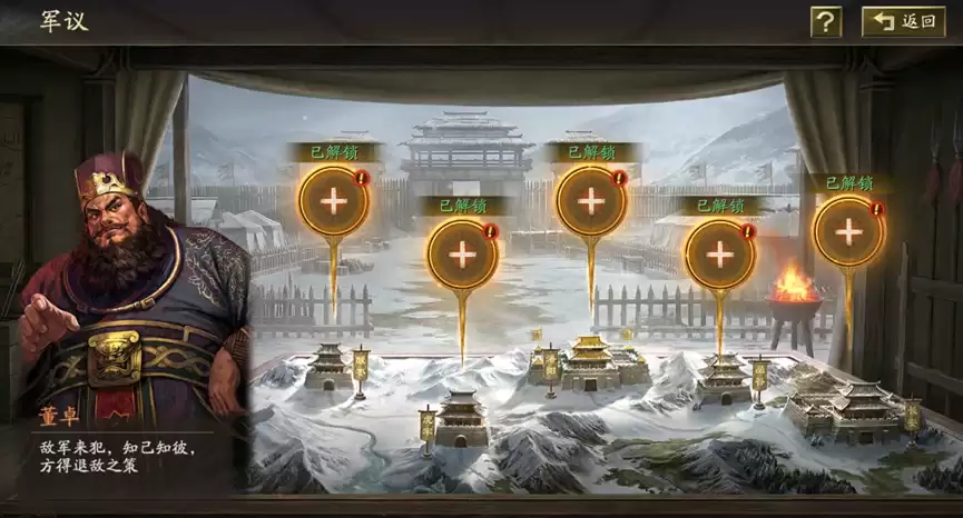 《三国志·战略版》打架不花体力:极品特技武器免费送:十八路诸侯化身“天使投资人”助力「争洛阳」！