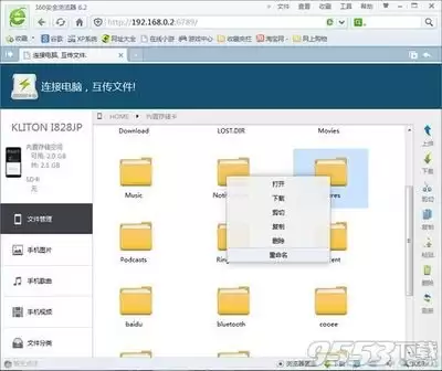 手机qq浏览器误删文件找回方法-手机qq浏览器误删除文件恢复步骤