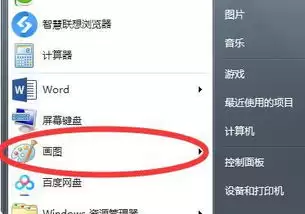 XP画图工具使用技巧有哪些