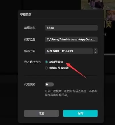 剪映电脑版：如何设置导出视频清晰度