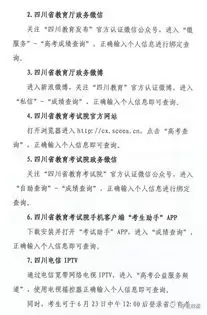 高考录取通知书查询渠道哪个最准确