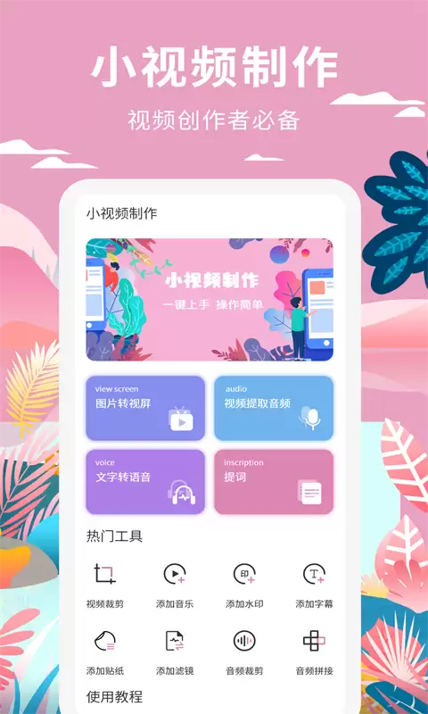 小视频app有哪些 免费的小视频app分享推荐