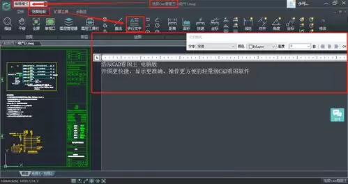 autoCAD怎样输入文字