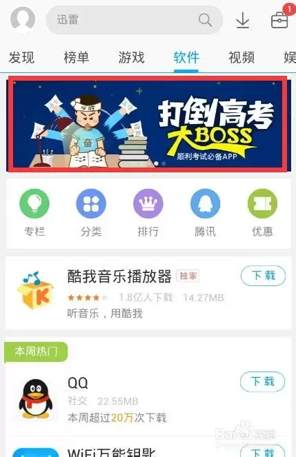 小熊猫辅助器app卡密如何用