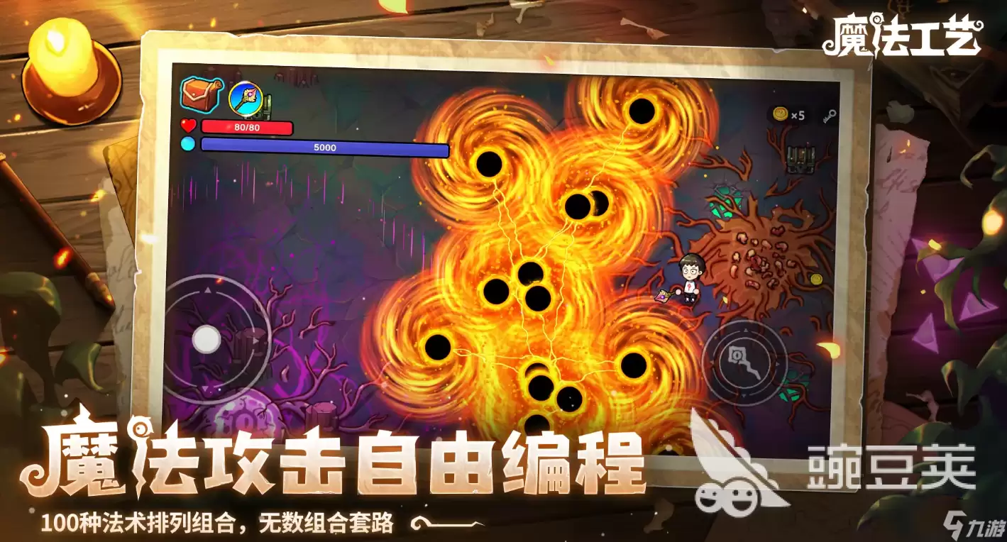 魔法工艺手游安卓手机版巨蛛怎么玩 魔法工艺手游安卓手机版巨蛛打法攻略