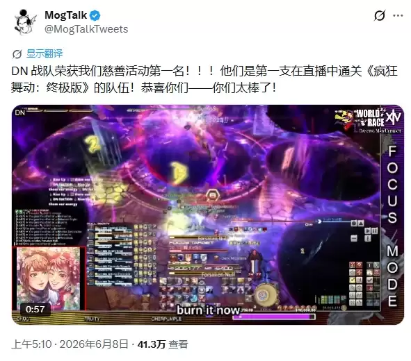 《最终幻想14》队伍无直播拿下绝本首杀引争议：玩家：有作弊前科