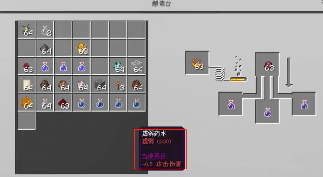 我的世界喷溅虚弱药水怎么炼制