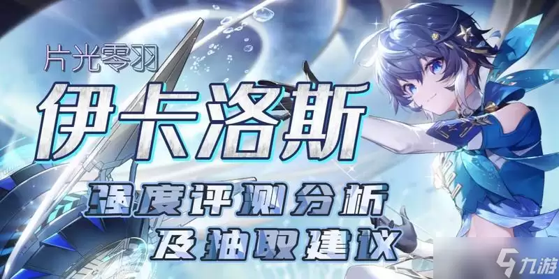 《幻塔》游戏伊卡洛斯限定拟态全解析 探秘幻塔新版神翼——伊卡洛斯限定拟态