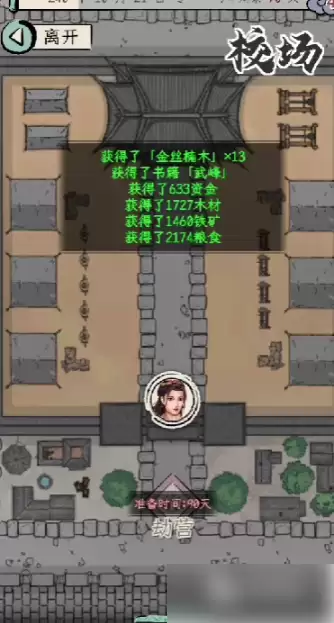 三国人生模拟折相思攻略 三国人生模拟折相思难度开局玩法攻略
