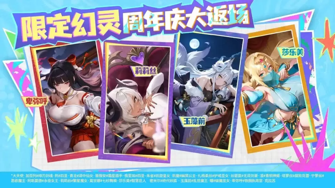 《龙魂旅人》礼包码&更新前瞻：限定幻灵全部返场！连续五天每日一次免费十连！