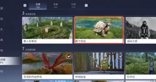 王者荣耀世界S0稷下传说见闻流程任务