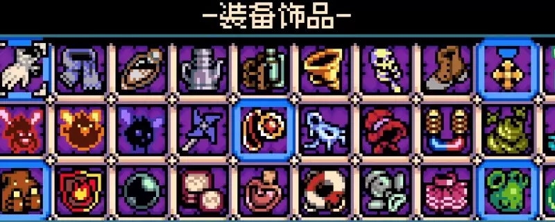 《挖掘者米娜》全饰品效果与强度特点分享