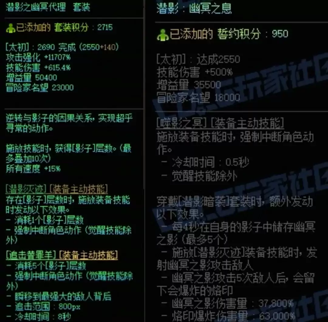 DNF潜影暗袭加潜影暗袭中属性搭配一览