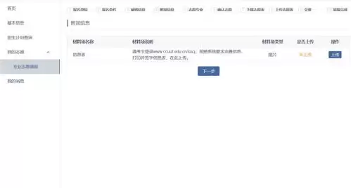 强基计划是什么含义