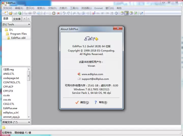 EditPlus如何配置浏览器