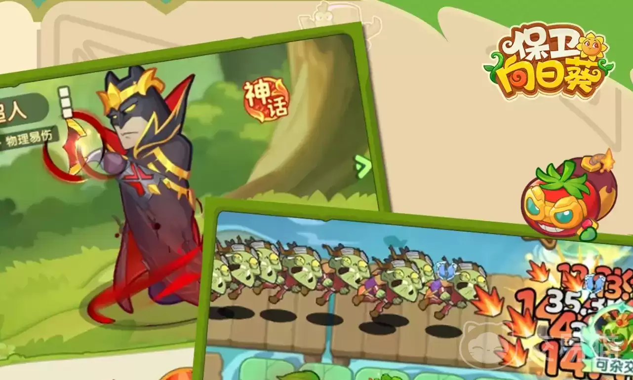 保卫向日葵蛇果特工：保卫向日葵蛇果特工角色设定与玩法详解