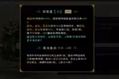 墨境百草貔貅土豪流溃散200玩法思路分享