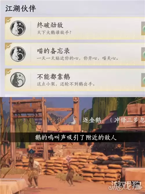 燕云十六声终破劲敌成就攻略 终破劲敌成就怎么达成