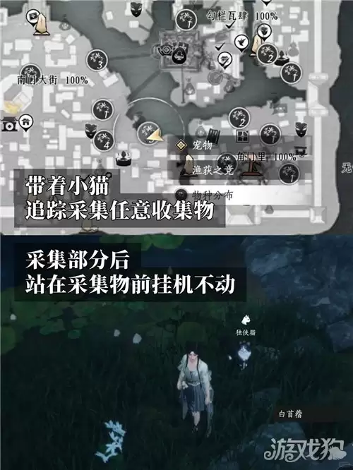 燕云十六声成就喵的备忘录攻略 成就喵的备忘录达成方法